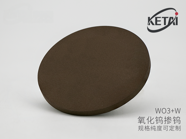 氧化钨掺钨（WO3-W）复合靶材 · 产品展示图