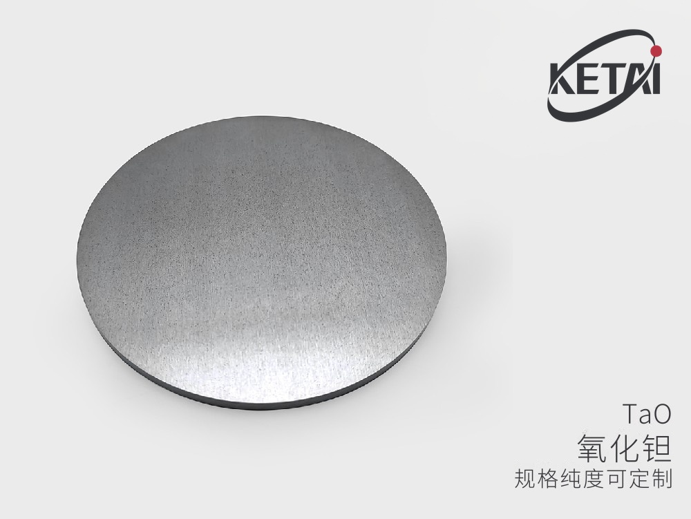 氧化钽靶材（TaO） · 产品展示图