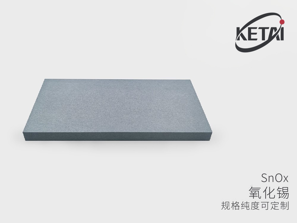 氧化锡靶材(SnOx) · 产品展示图