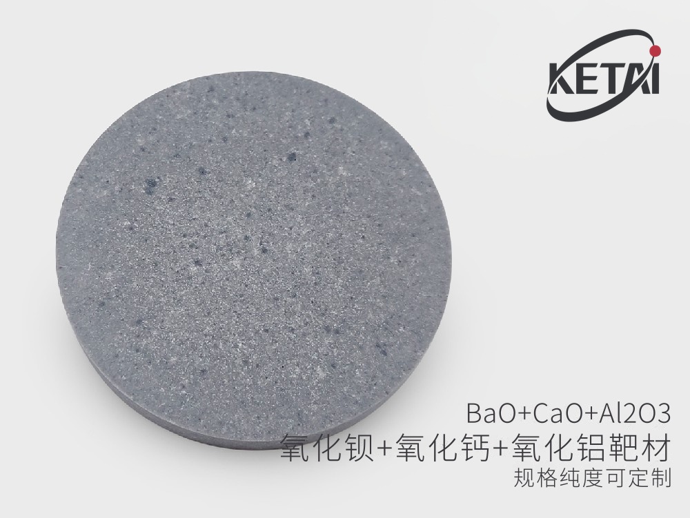 氧化钡掺氧化钙掺氧化铝靶材（BaO + CaO + Al₂O） · 产品展示图