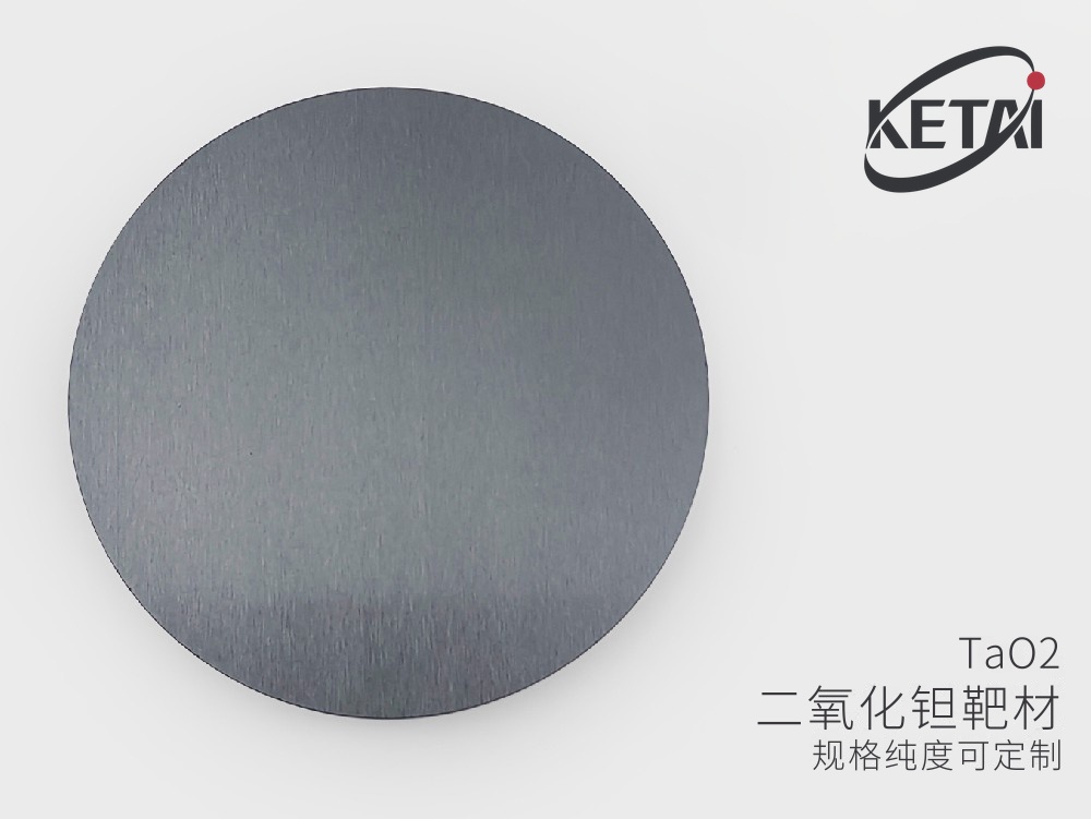 二氧化钽靶材（TaO₂） · 产品展示图