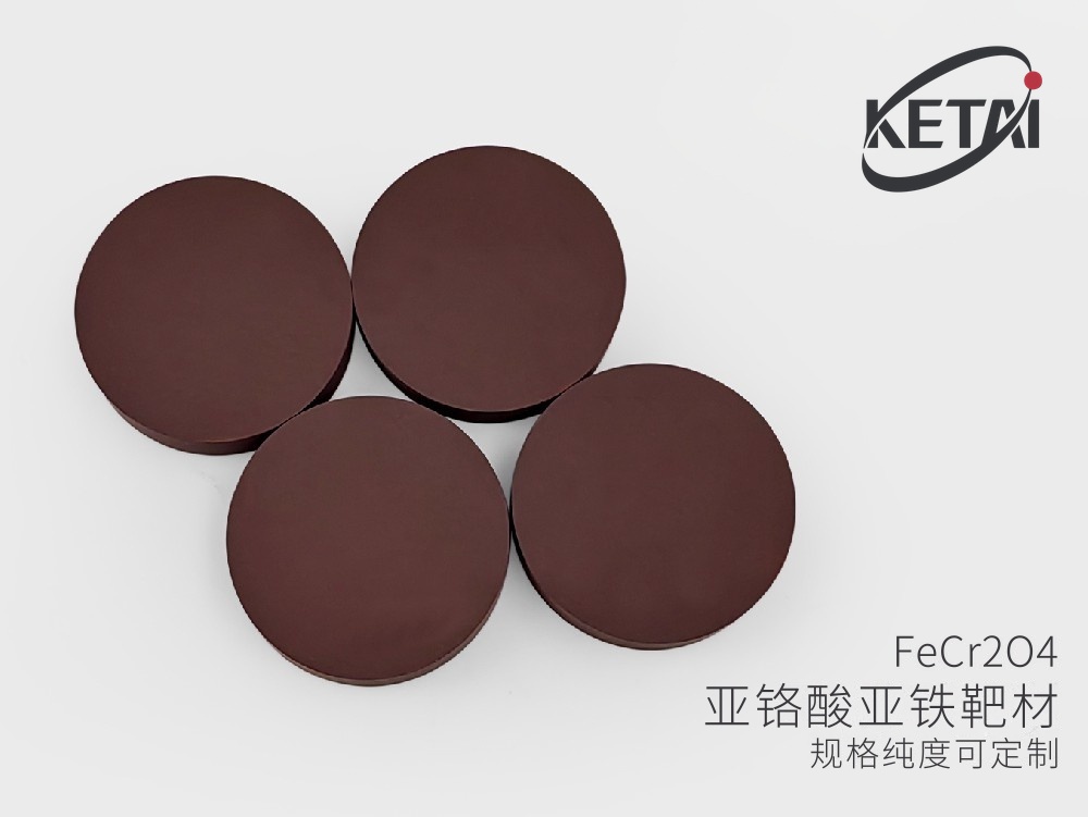 亚铬酸亚铁靶材(FeCr₂O₄) · 产品展示图