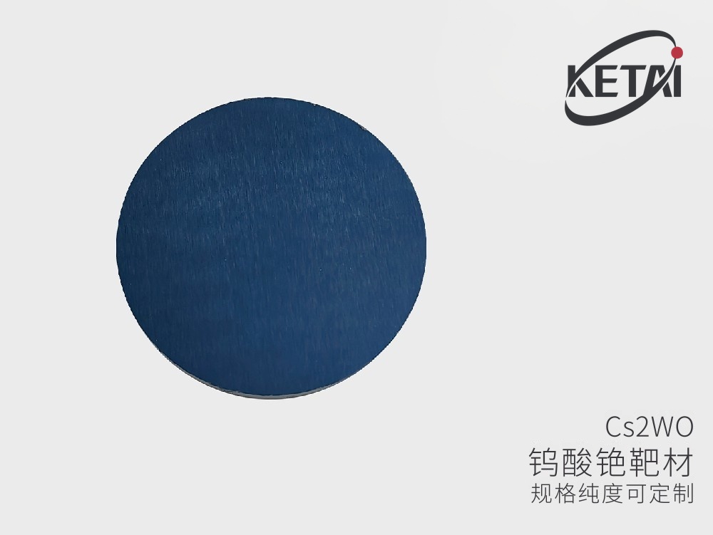 钨酸铯靶材（Cs₂WO₄） · 产品展示图