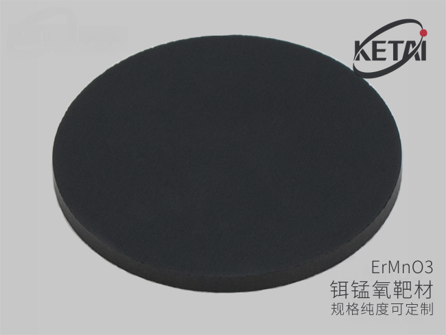 铒锰氧(锰酸铒)靶材ErMnO3 · 产品展示图
