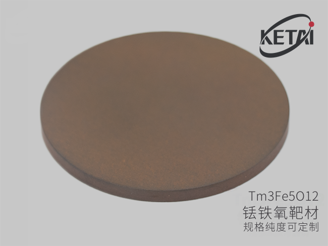 铥铁氧(铥铁石榴石)靶材Tm3Fe5O12 · 产品展示图