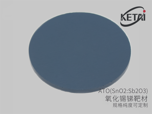 氧化锡锑（ATO）靶材SnO2-Sb2O3 · 产品展示图