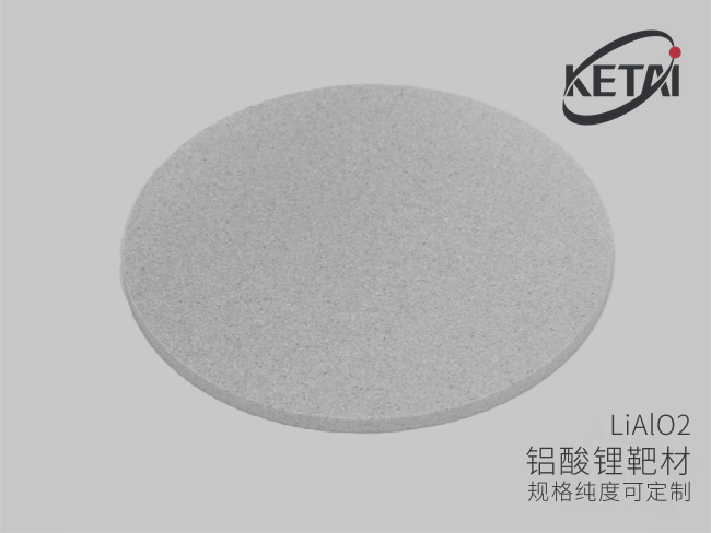 铝酸锂靶材(LiAlO2) · 产品展示图