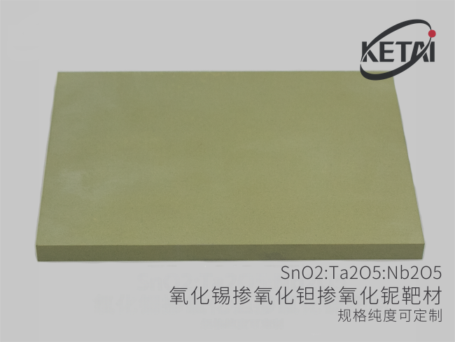 氧化锡掺氧化钽掺氧化铌靶材(SnO2-Ta2O5-Nb2O5) · 产品展示图