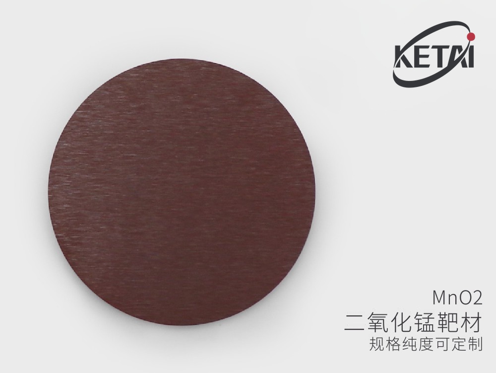 二氧化锰靶材（MnO2） · 产品展示图