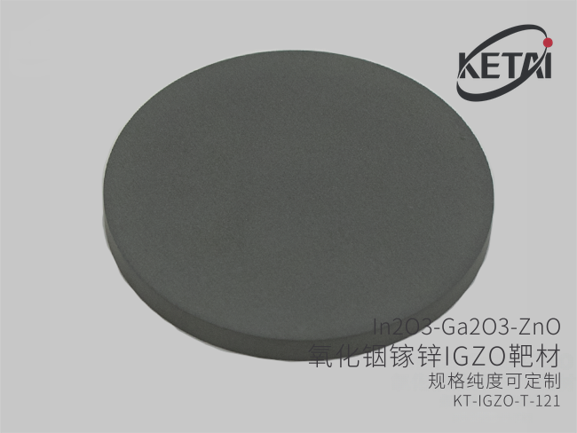 氧化铟镓锌IGZO靶材(In2O3-Ga2O3-ZnO) · 产品展示图
