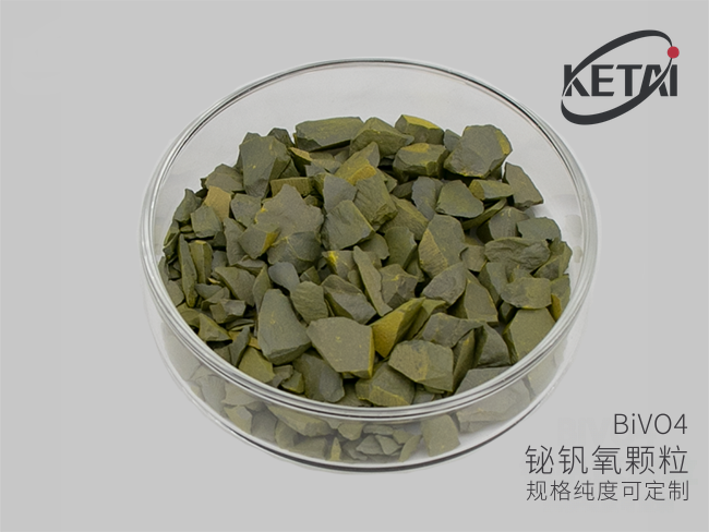 铋钒氧颗粒（BiVO4） · 产品展示图