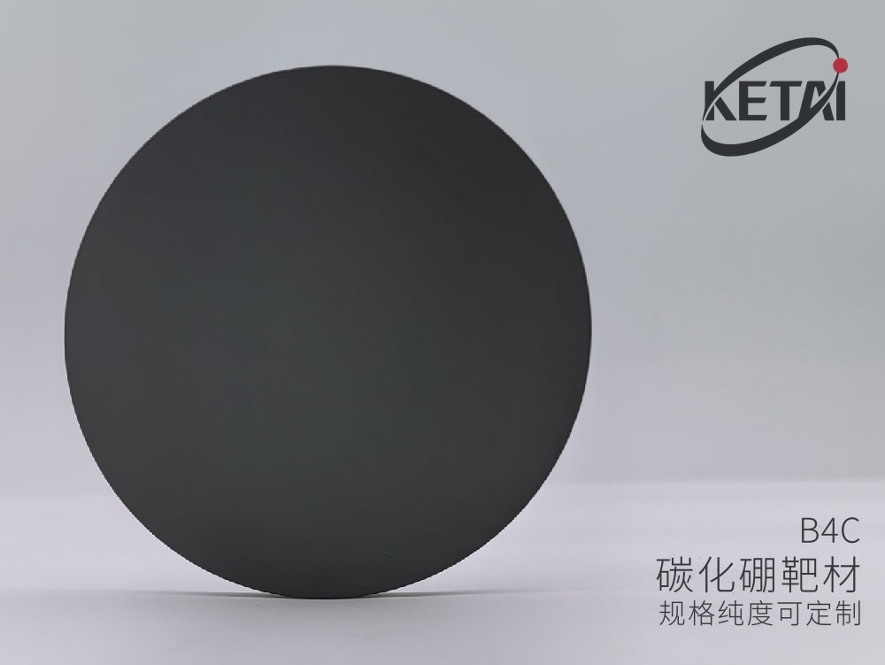 碳化硼靶材（B4C） · 产品展示图