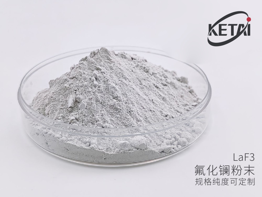 氟化镧粉末（LaF₃） · 产品展示图