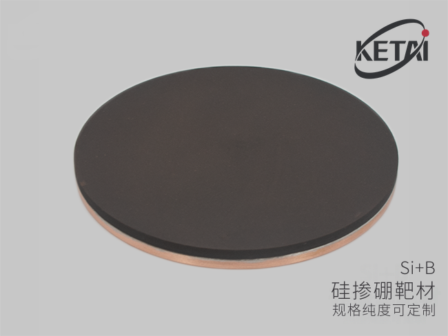 硅掺硼靶材（Si+B） · 产品展示图