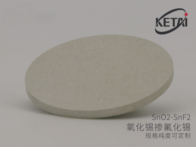 氧化锡掺氟化锡靶材（SnO₂-SnF₂） · 产品展示图