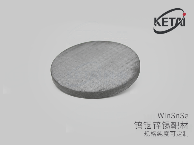 钨镓锌硫靶材 (WGaSnS) · 产品展示图