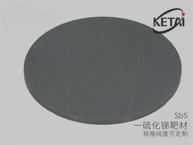 一硫化锑靶材(SbS) · 产品展示图