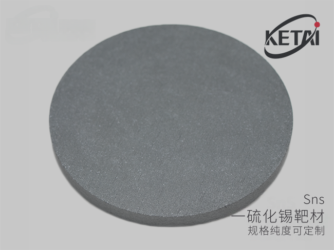 一硫化锡靶材(Sns) · 产品展示图
