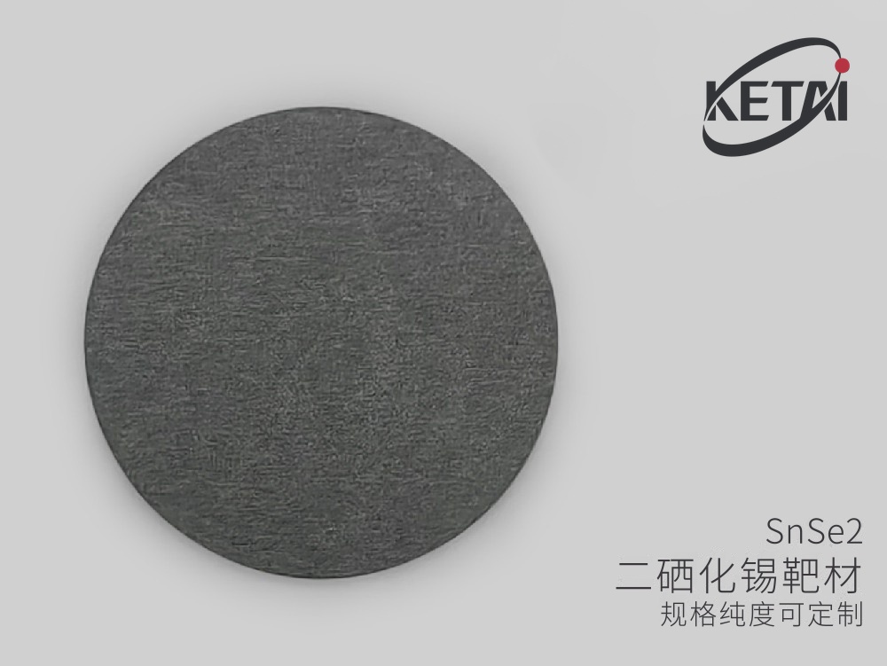 二硒化锡陶瓷靶材（SnSe2) · 产品展示图