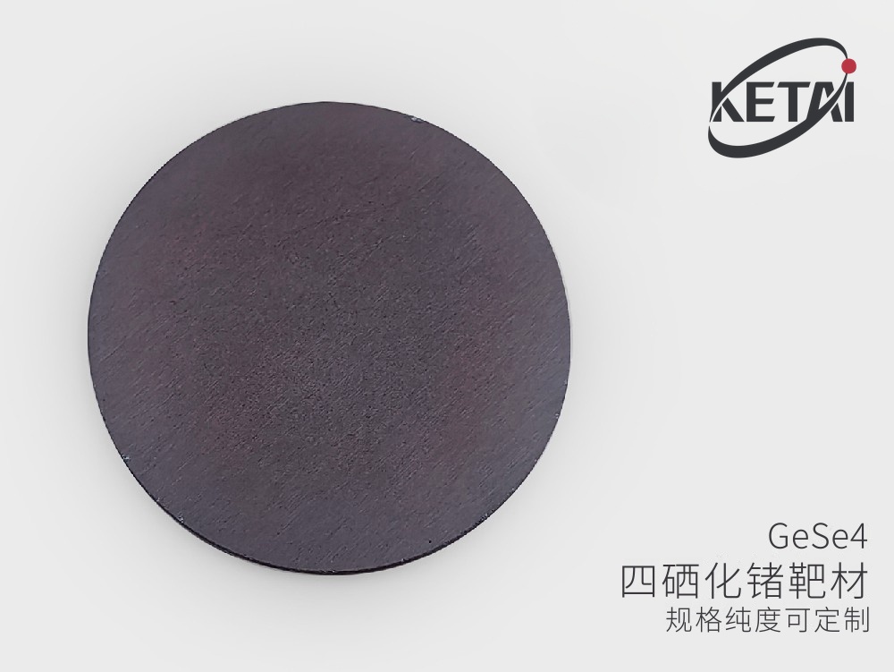 四硒化锗靶材(GeSe4） · 产品展示图
