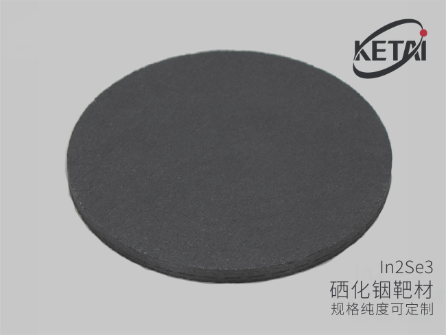 硒化铟靶材(In2Se3) · 产品展示图
