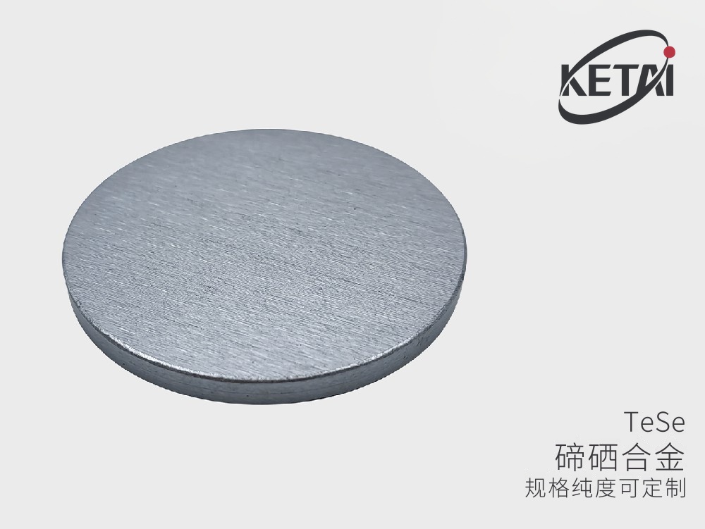 碲化硒靶材（SeTe） · 产品展示图