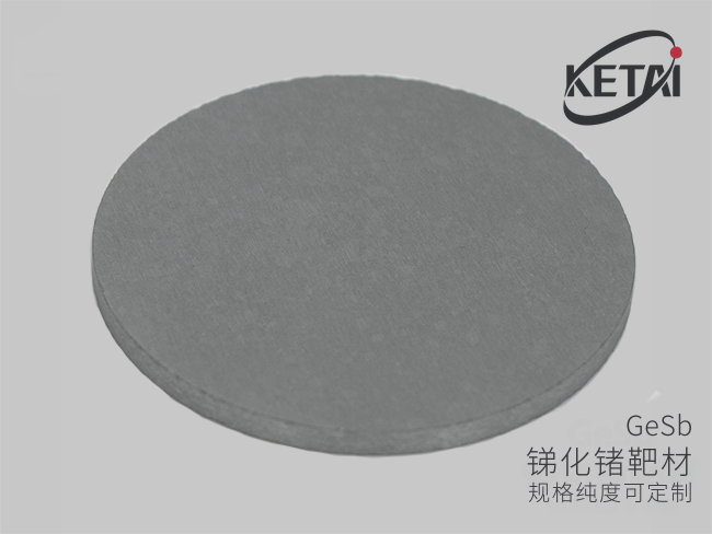 锑化锗靶材(GeSb) · 产品展示图