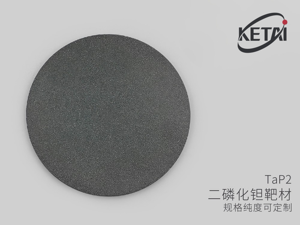 二磷化钽靶材(TaP2) · 产品展示图