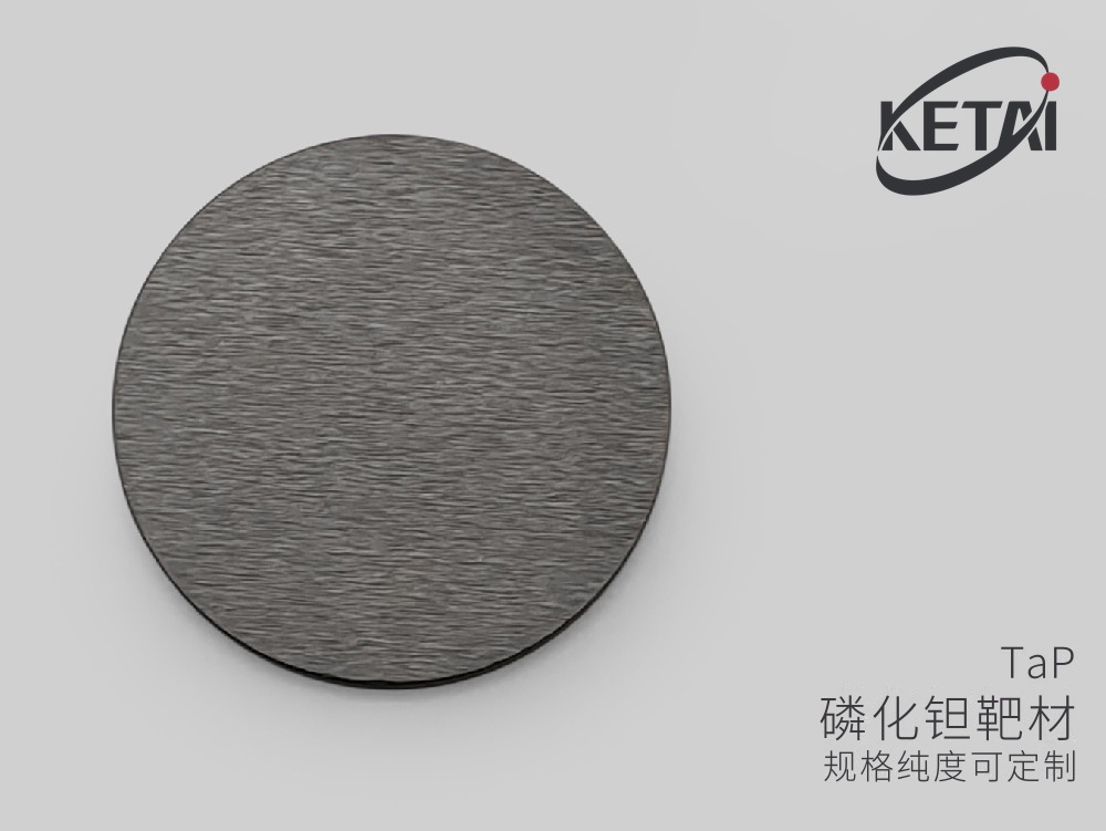 磷化钽靶材(TaP) · 产品展示图