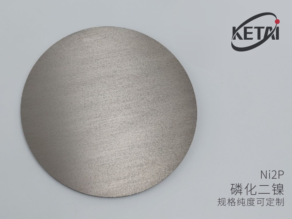 磷化二镍(Ni₂P) · 产品展示图