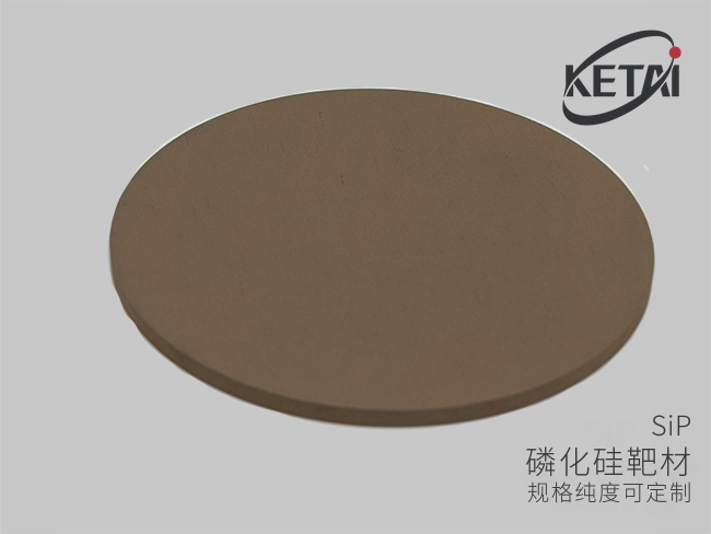 磷化硅靶材(SiP) · 产品展示图