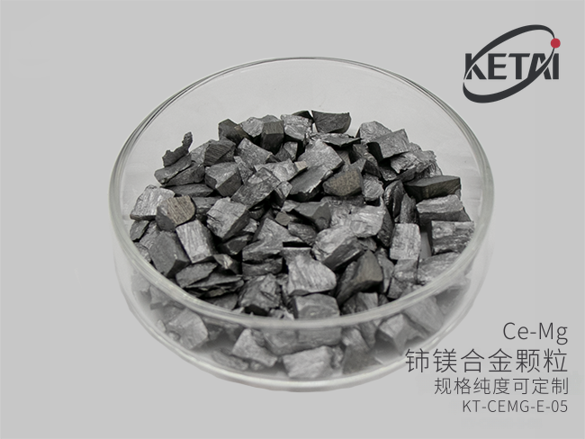 铈镁合金 · 产品展示图