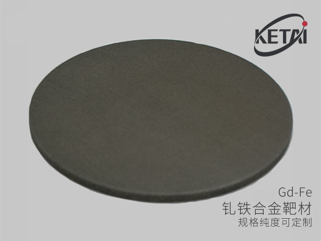 钆铁合金 · 产品展示图