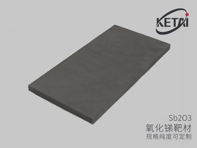 氧化锑陶瓷靶材 · 产品展示图