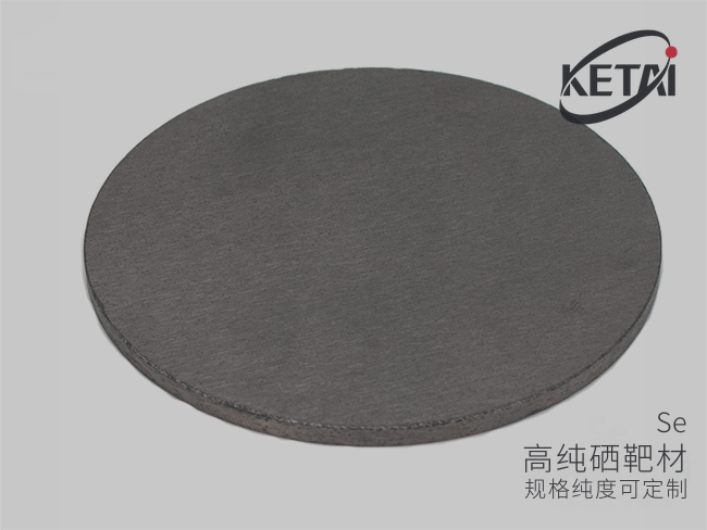 硒平面靶材 · 产品展示图