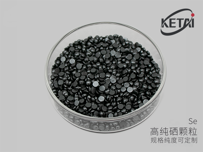 电子束蒸发用硒颗粒 · 产品展示图