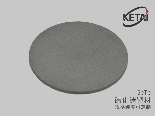 碲化锗靶材 · 产品展示图