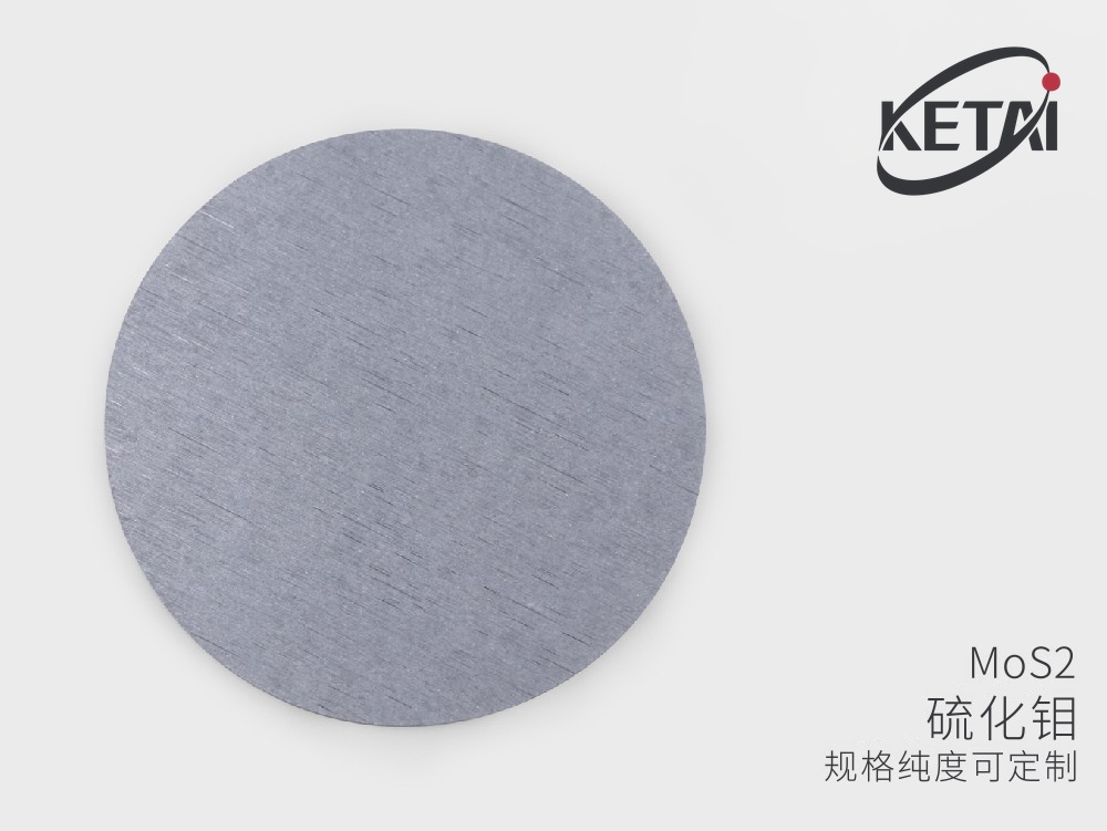 二硫化钼靶材 · 产品展示图