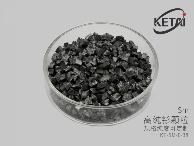 电子束蒸发用钐颗粒 · 产品展示图