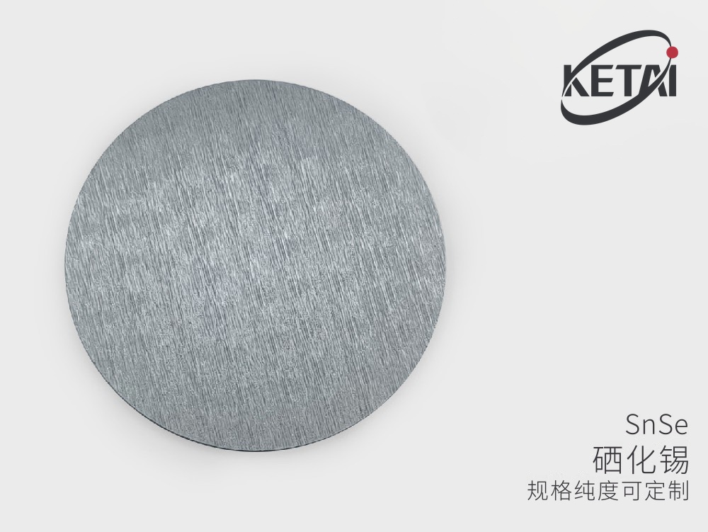 硒化锡靶材与多晶料 · 产品展示图