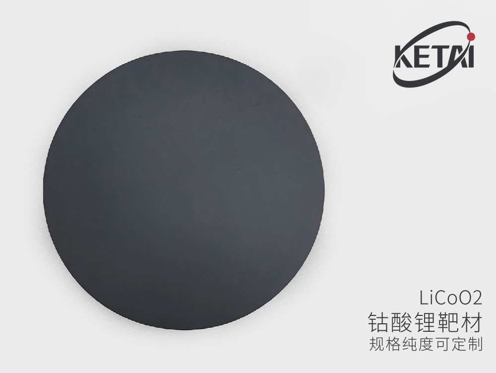 钴酸锂薄膜电池正极溅射靶材 · 产品展示图