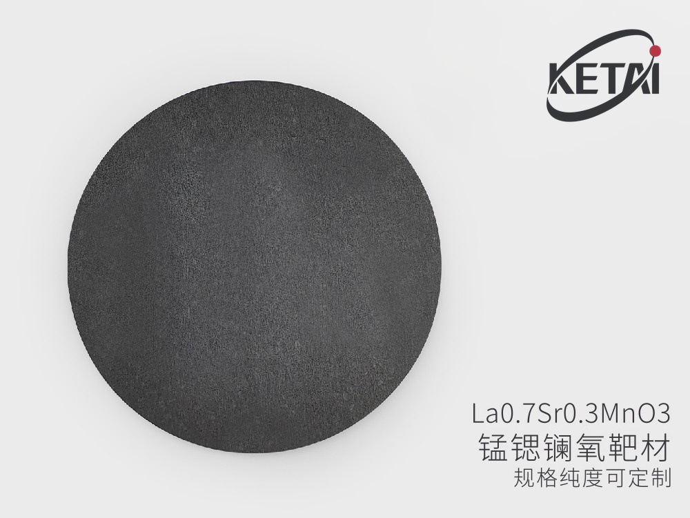 镧锶锰氧巨磁阻钙钛矿靶材 · 产品展示图