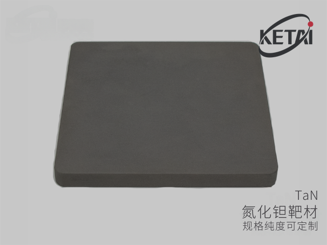 氮化钽靶材与超细粉 · 产品展示图