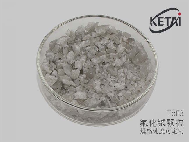 光学级氟化铽镀膜颗粒与靶材 · 产品展示图