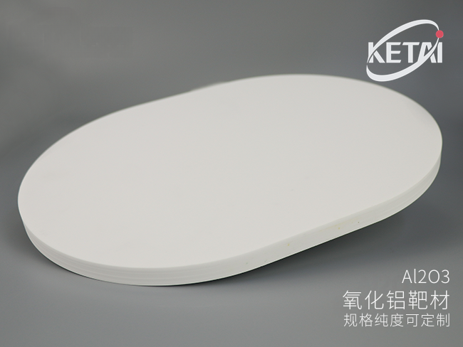 氧化铝陶瓷溅射靶材 · 产品展示图