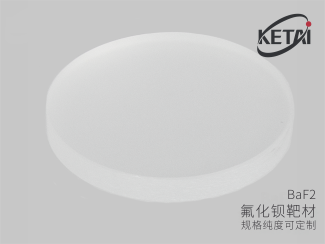 氟化钡靶材 · 产品展示图
