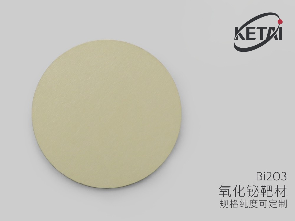 氧化铋陶瓷溅射靶材 · 产品展示图