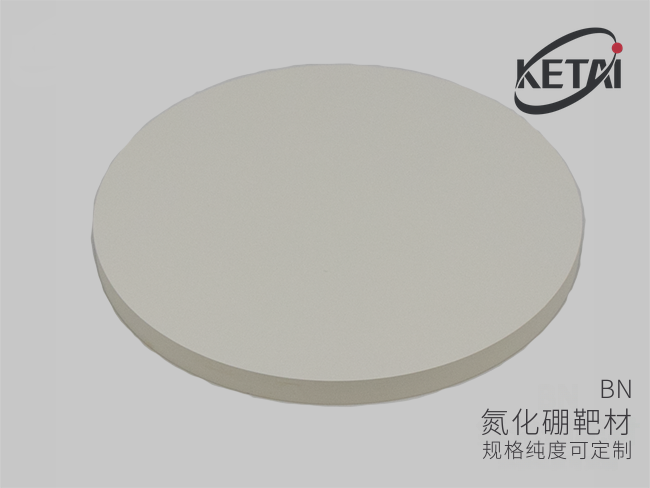 氮化硼靶材 · 产品展示图