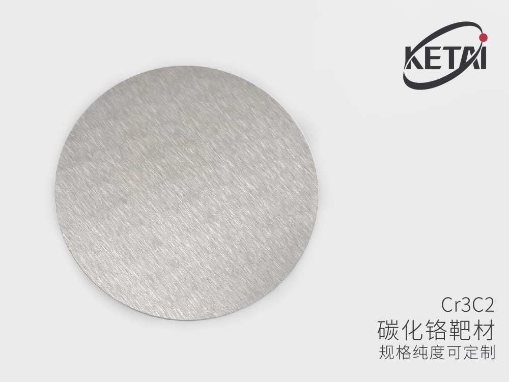 碳化铬靶材 · 产品展示图