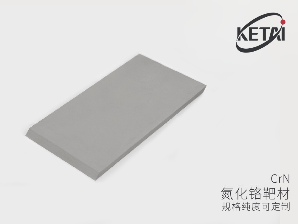 氮化铬靶材 · 产品展示图